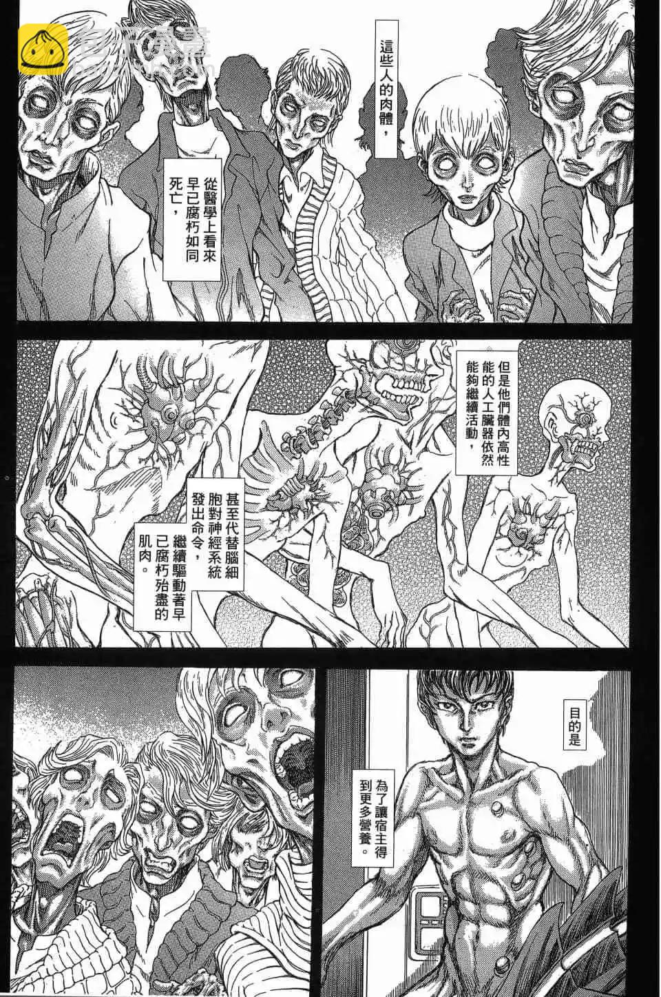 正義鎧甲人~零~ - 第01卷(1/5) - 2