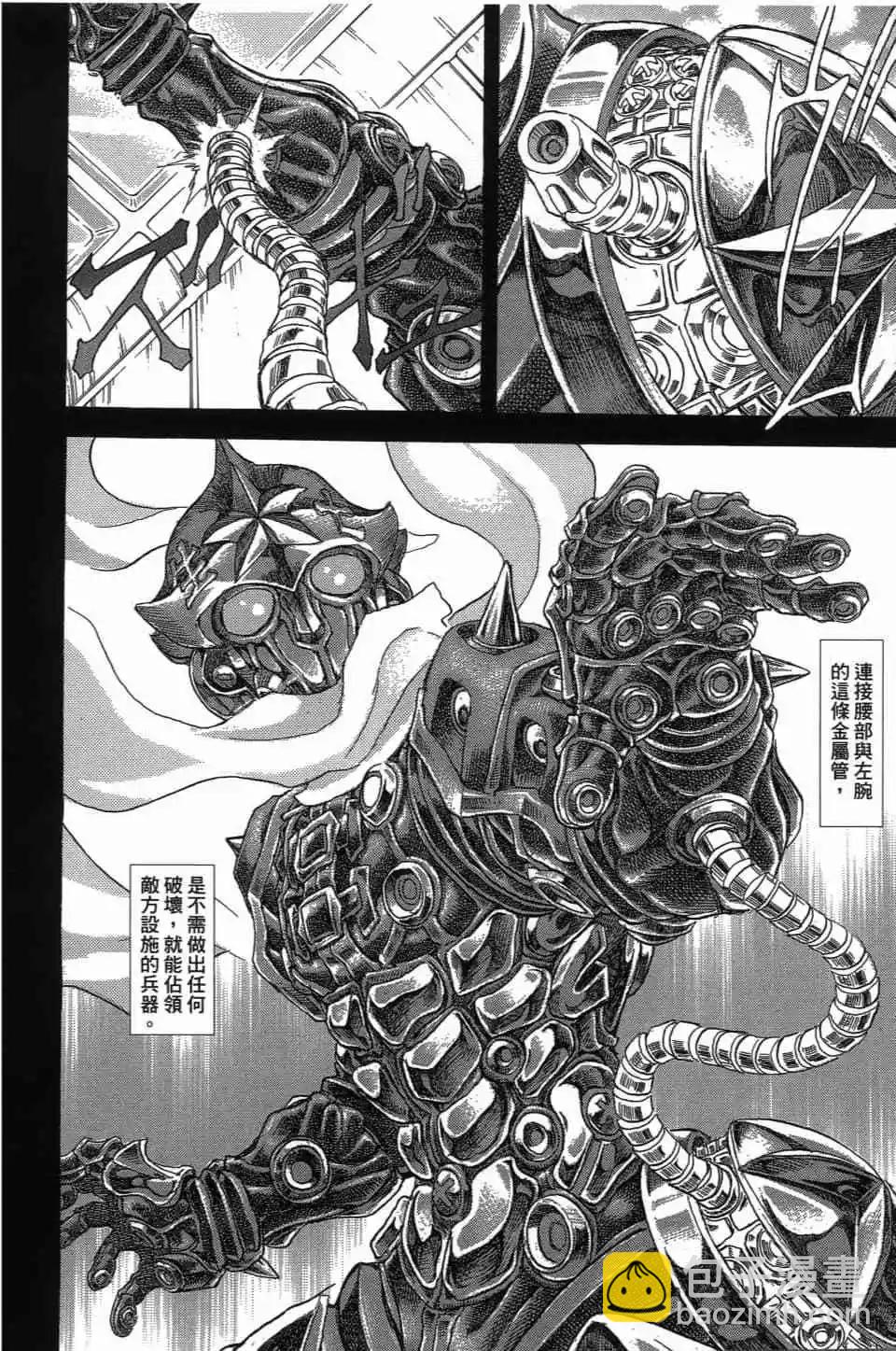 正義鎧甲人~零~ - 第01卷(1/5) - 1