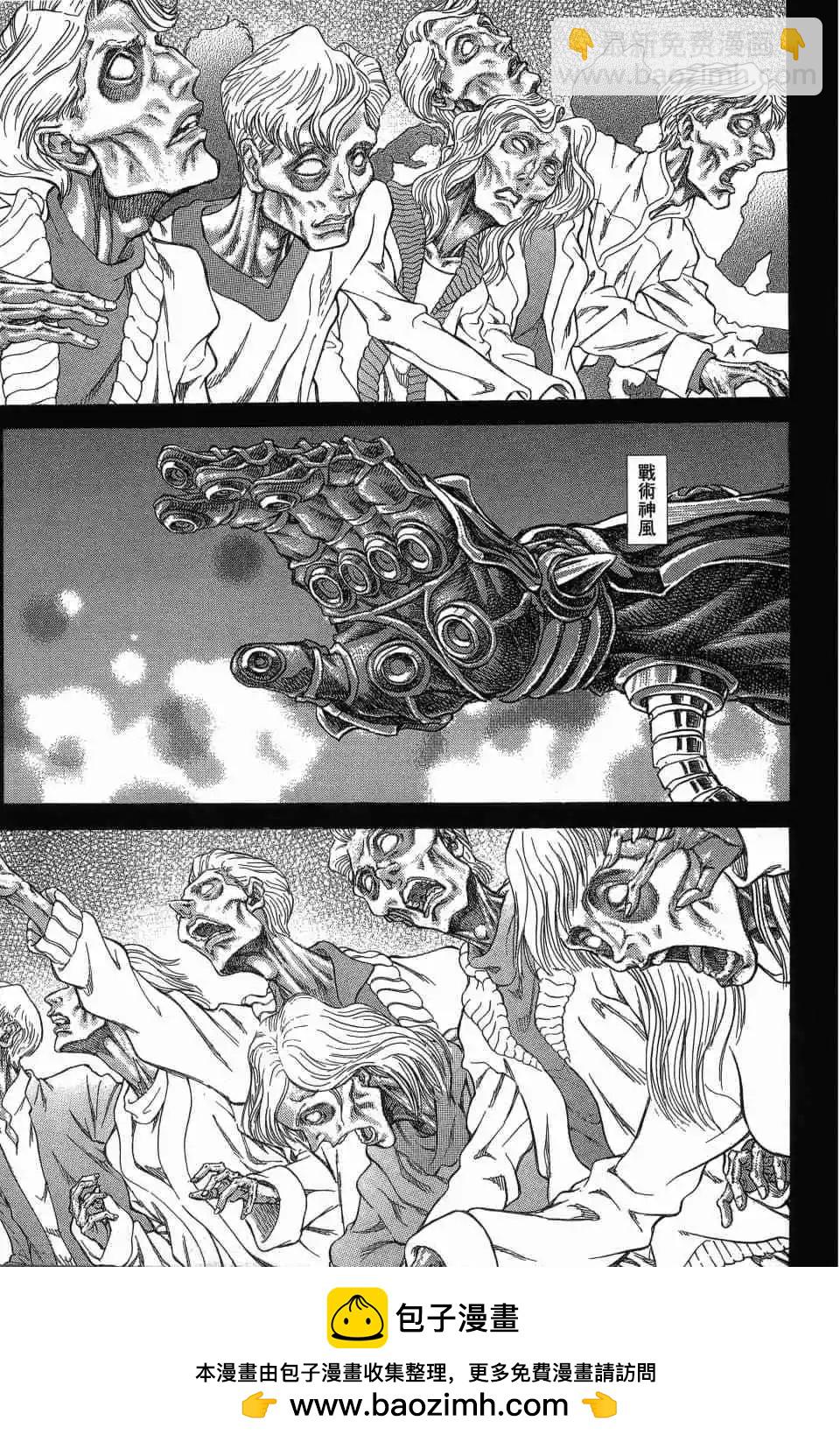正義鎧甲人~零~ - 第01卷(1/5) - 2
