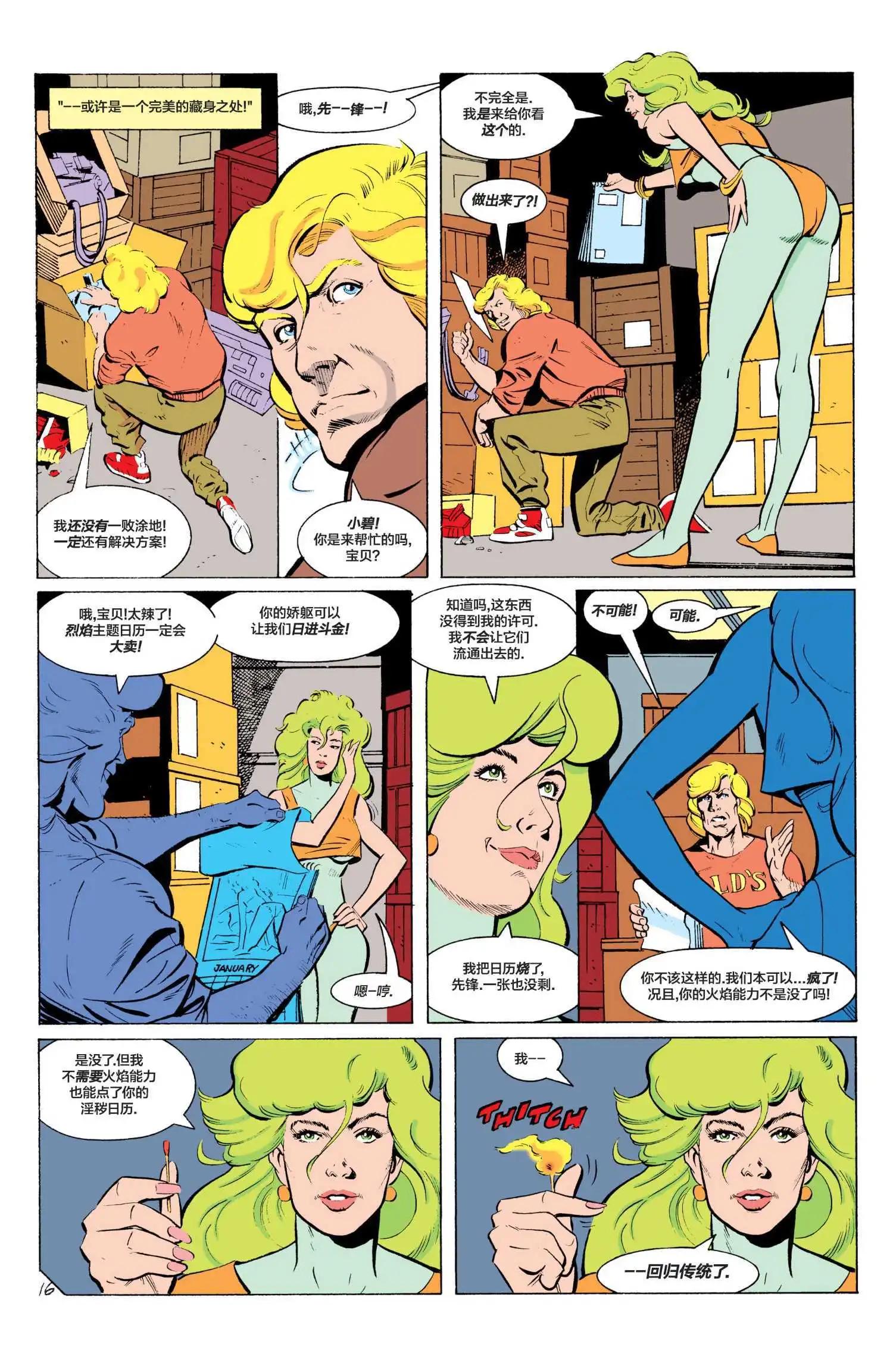 正義聯盟V1 - 第71卷 - 3
