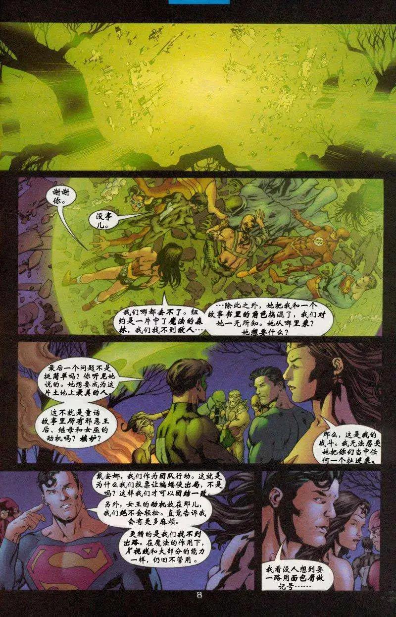 正義聯盟：永世之磐石 - 第48卷 童回女王#2 - 5
