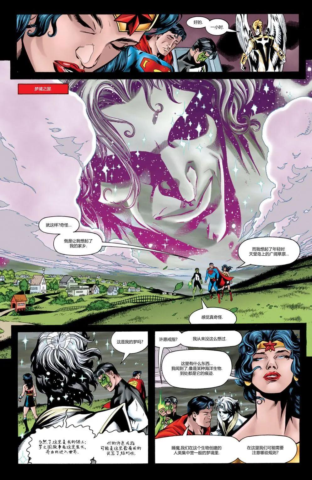 正義聯盟：永世之磐石 - 第22卷 - 5