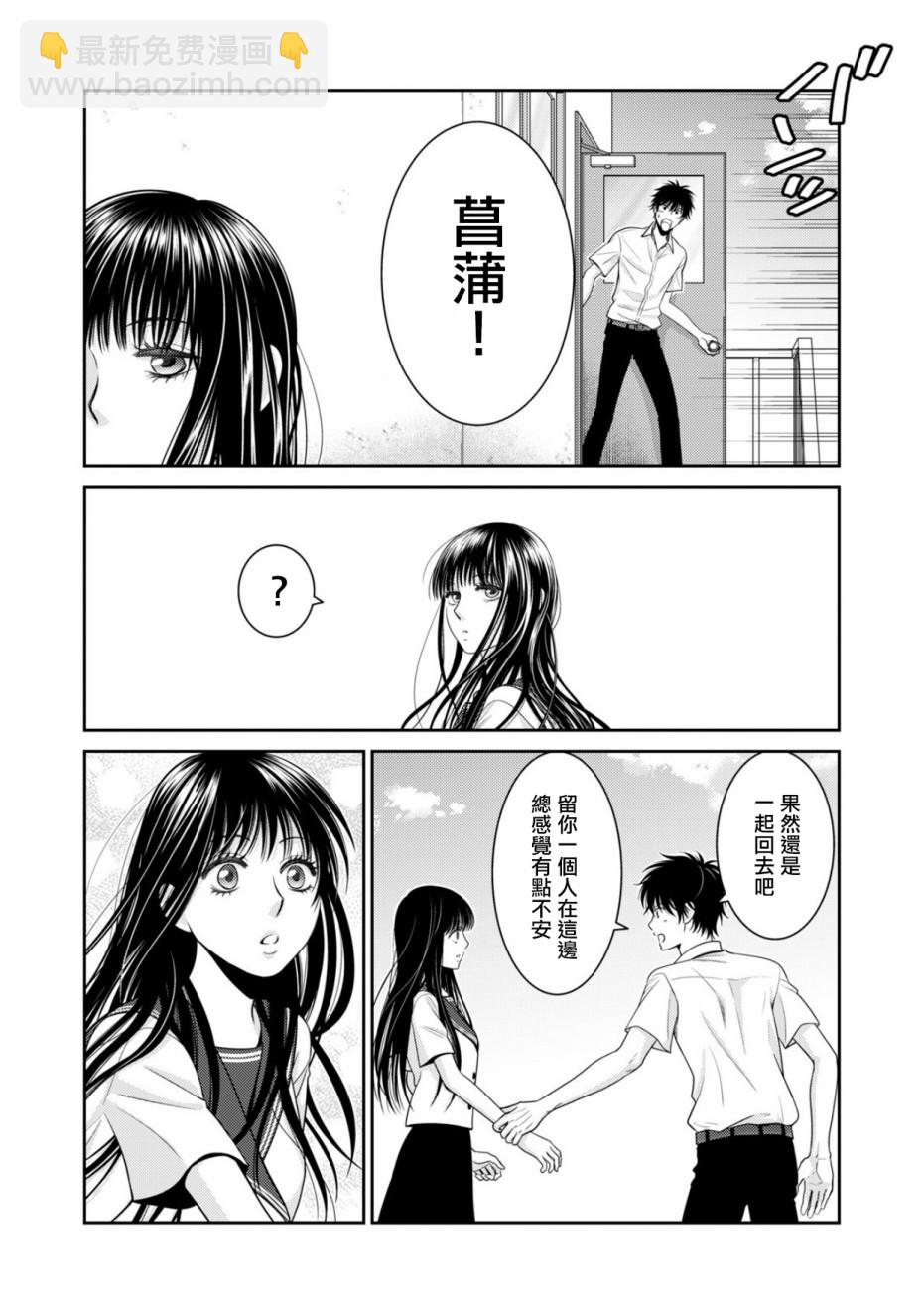 正因爲愛。 - 1話 - 2