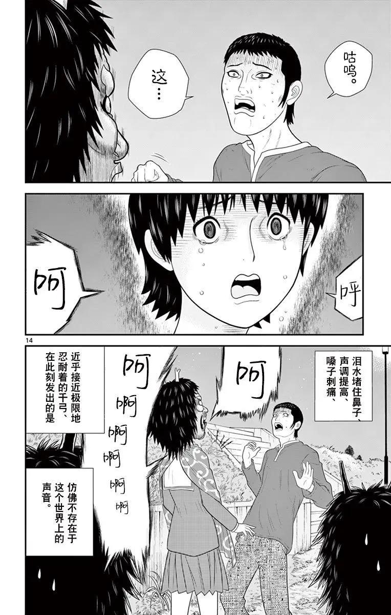 正在尋找自己的柊小姐 - 第29話 - 4