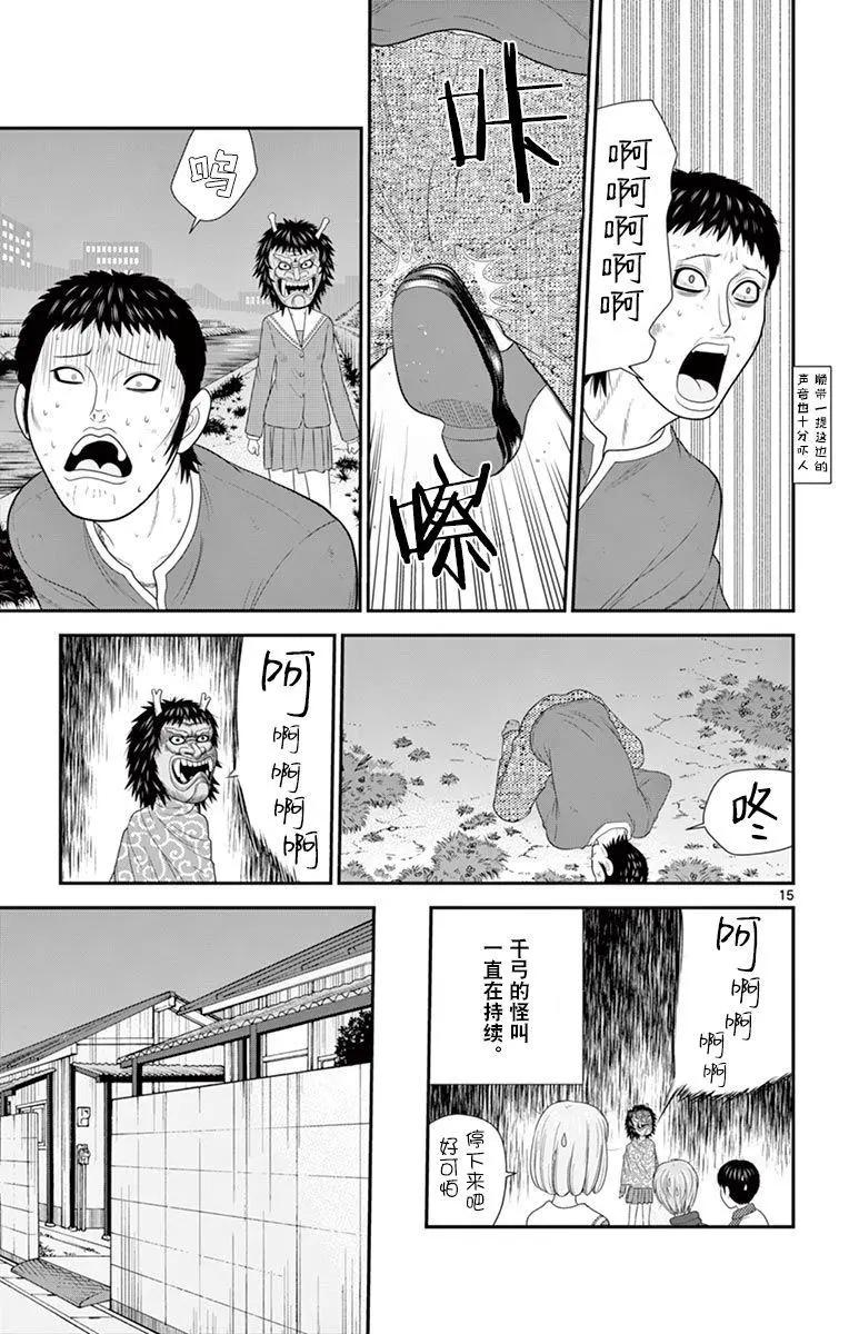 正在尋找自己的柊小姐 - 第29話 - 5