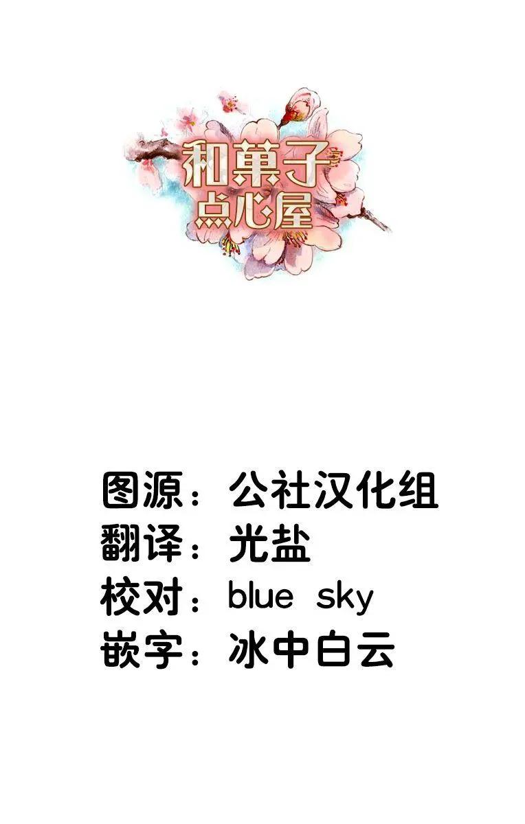 正在尋找自己的柊小姐 - 第29話 - 4
