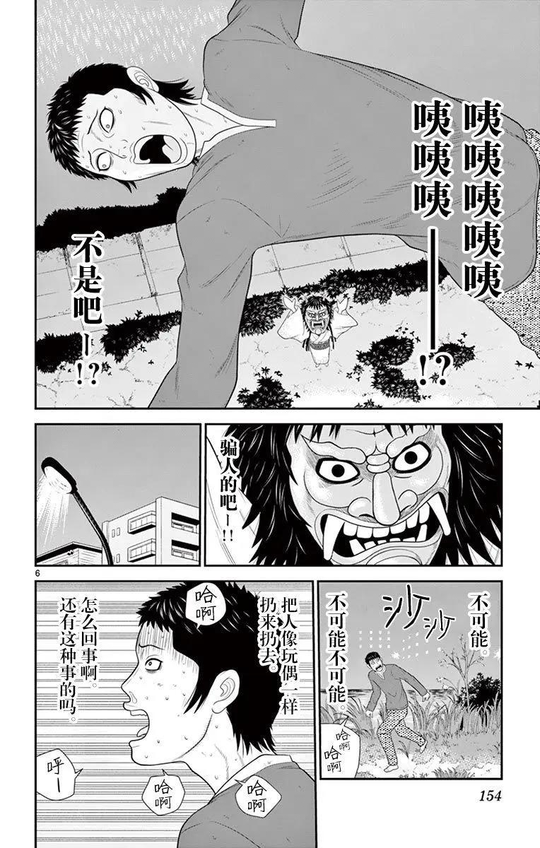正在尋找自己的柊小姐 - 第29話 - 1