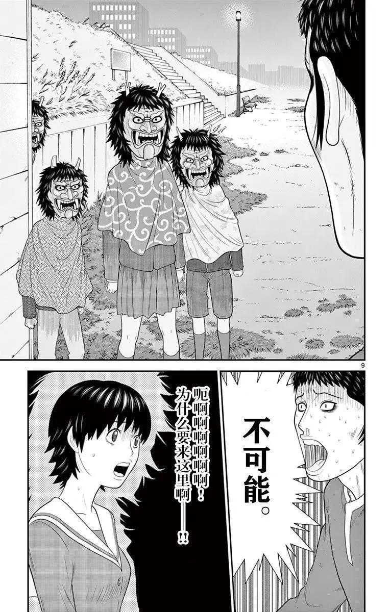 正在尋找自己的柊小姐 - 第29話 - 4