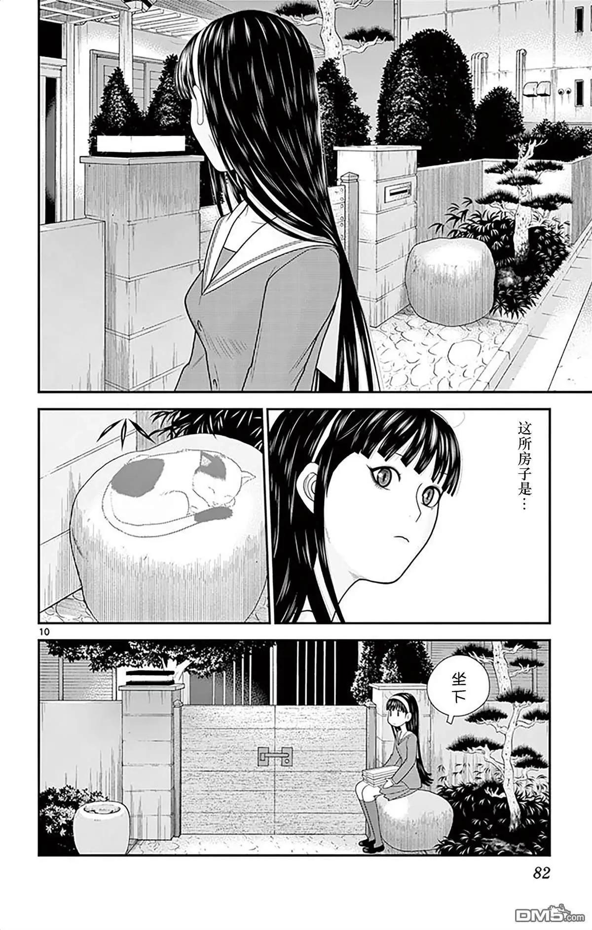 正在尋找自己的柊小姐 - 第35話 吾是少女 - 2