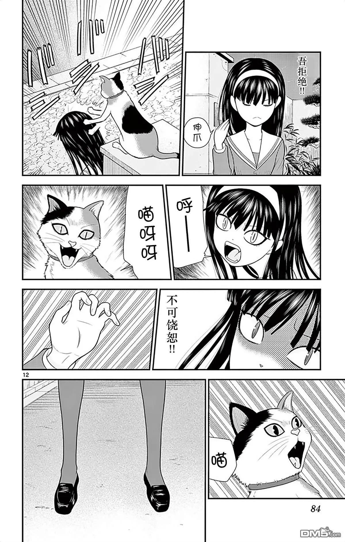 正在尋找自己的柊小姐 - 第35話 吾是少女 - 4