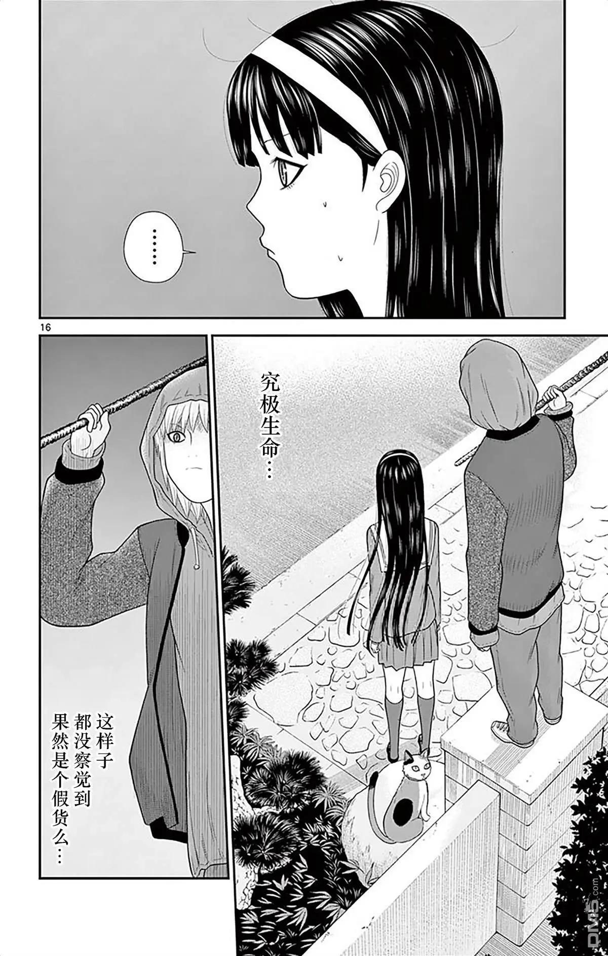 正在尋找自己的柊小姐 - 第35話 吾是少女 - 4