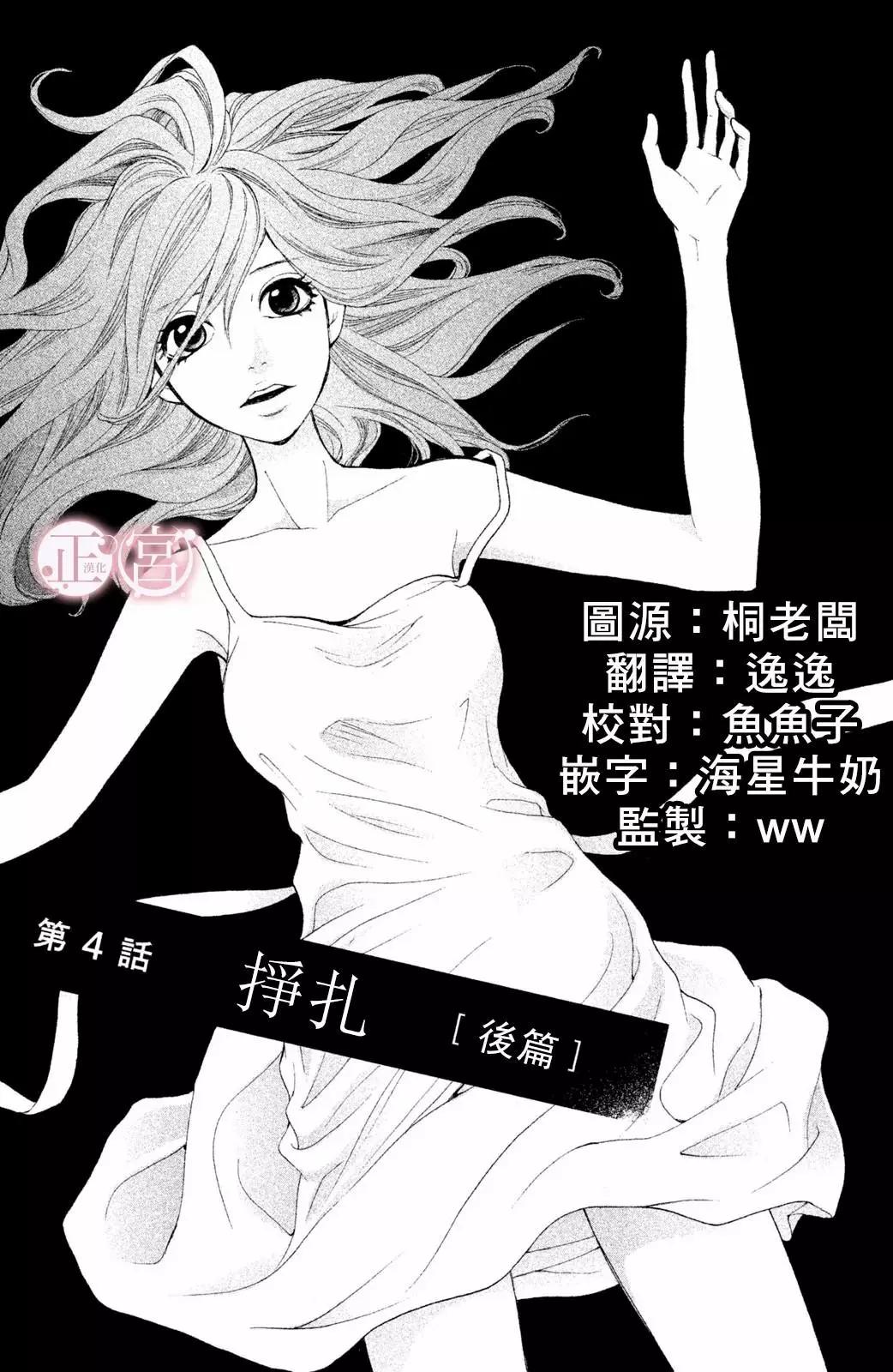 掙扎 - 下篇 - 1