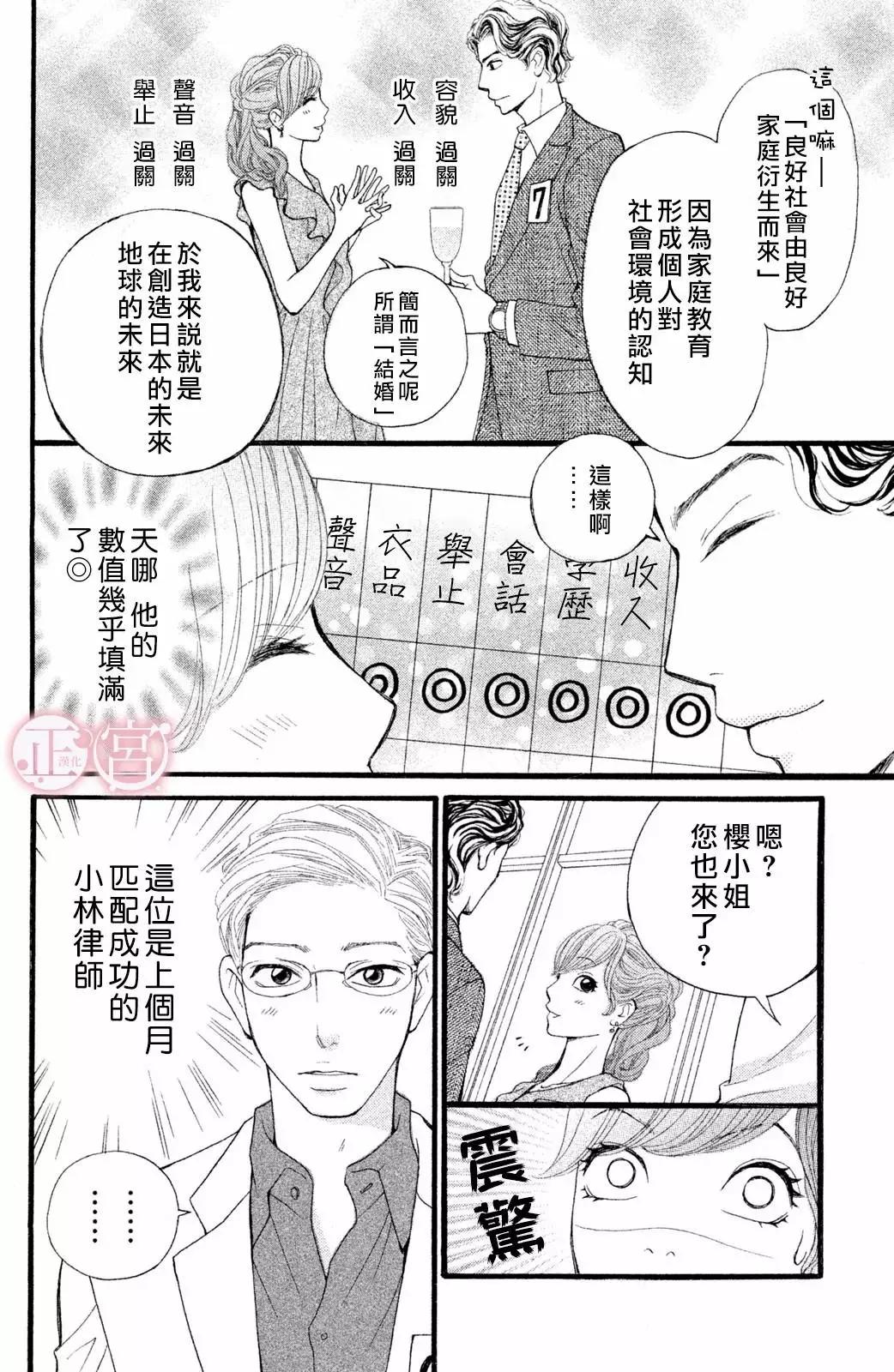 掙扎 - 下篇 - 5