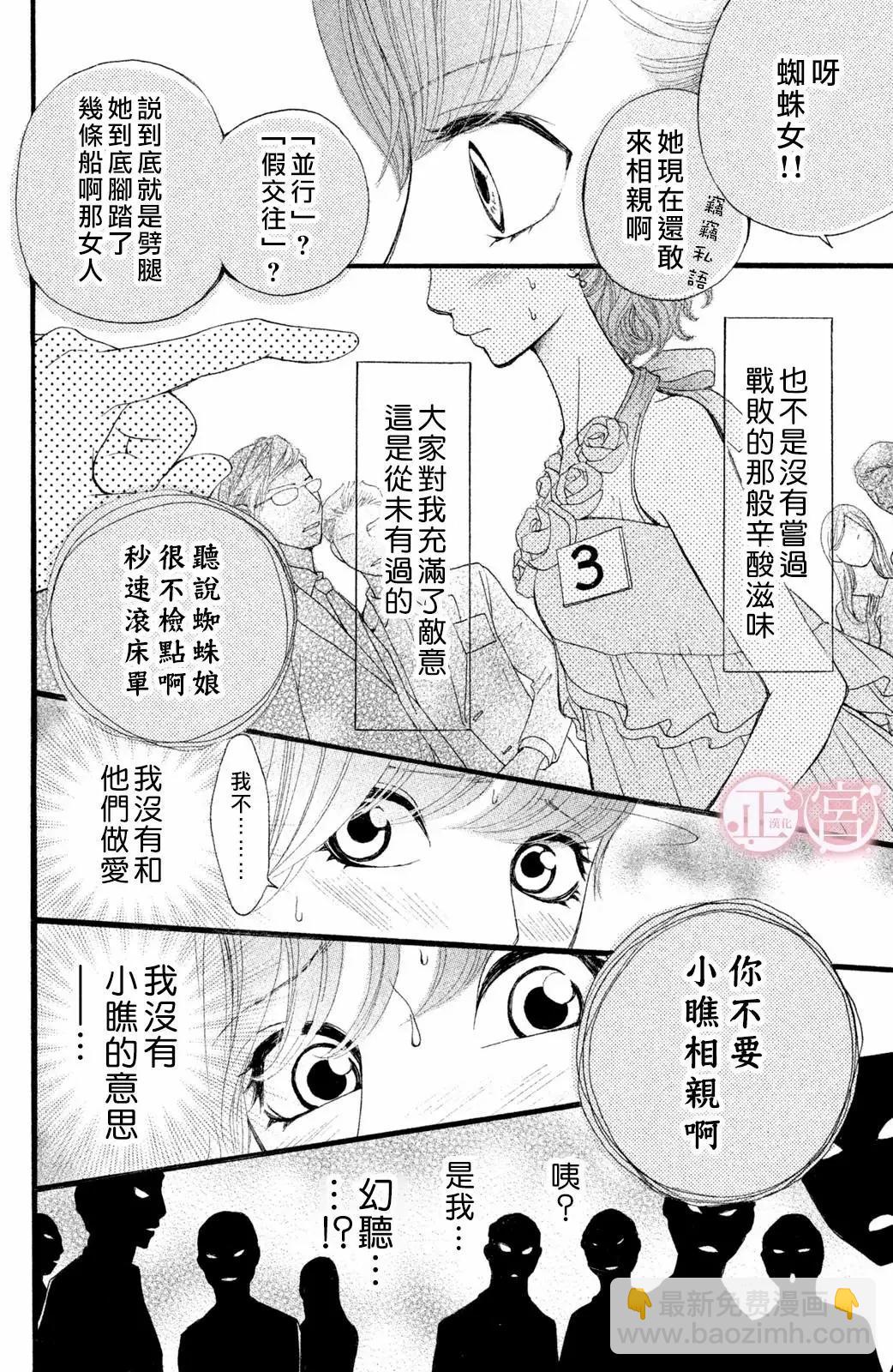 掙扎 - 下篇 - 4