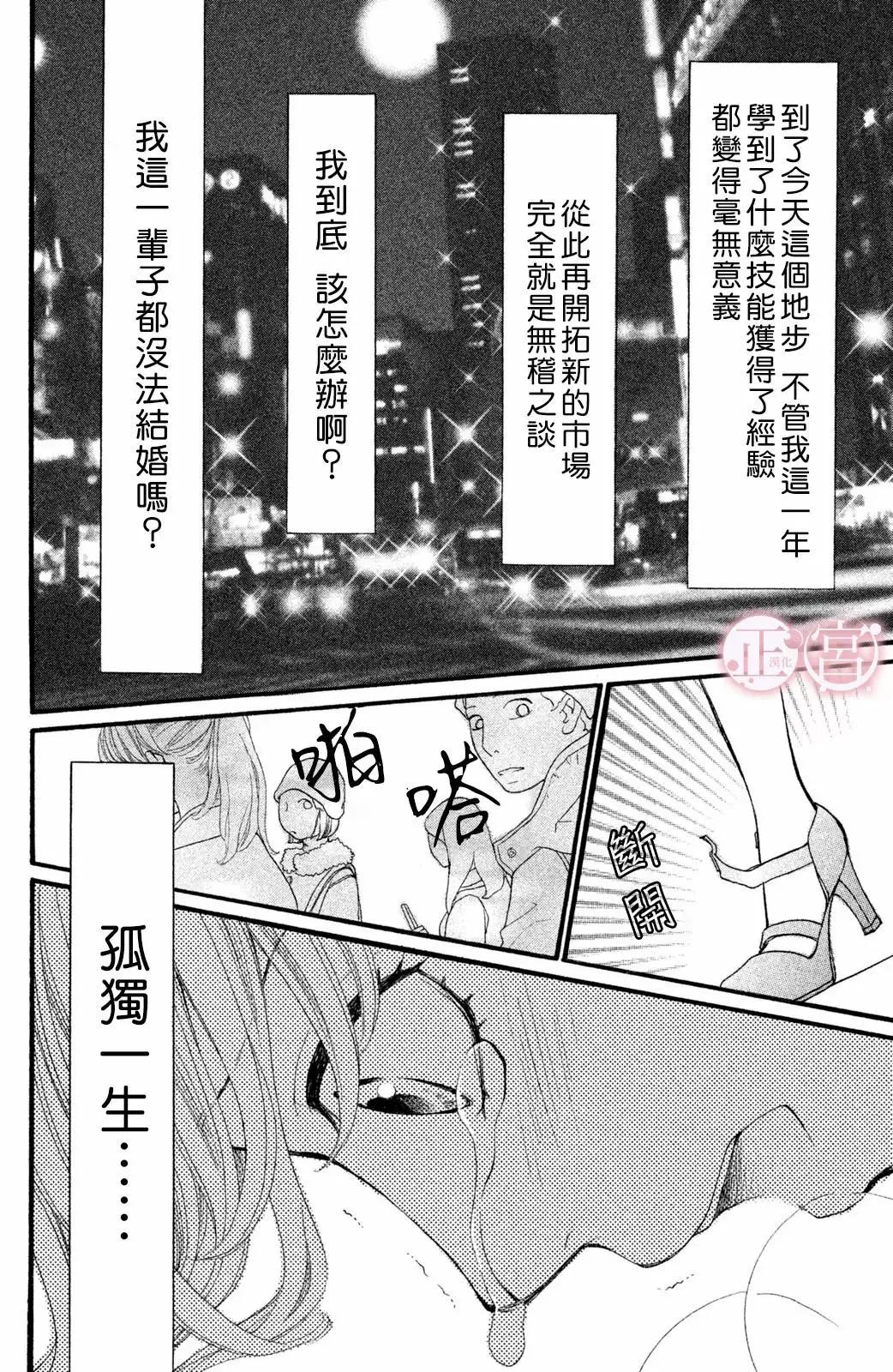 掙扎 - 下篇 - 6
