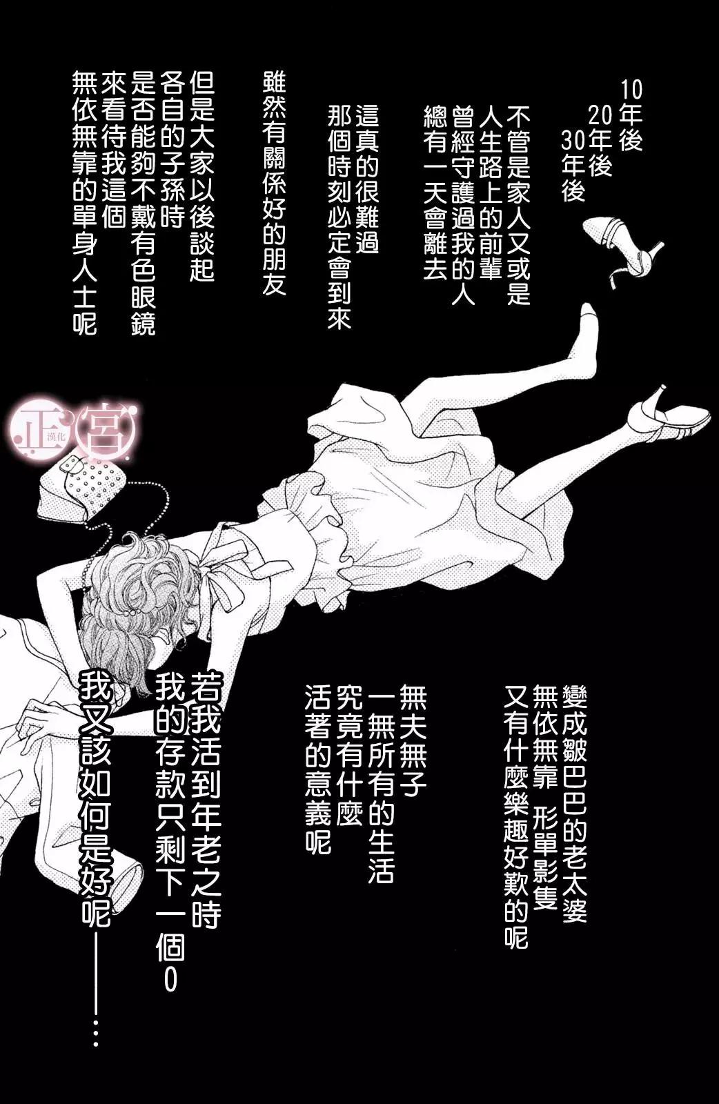 掙扎 - 下篇 - 7