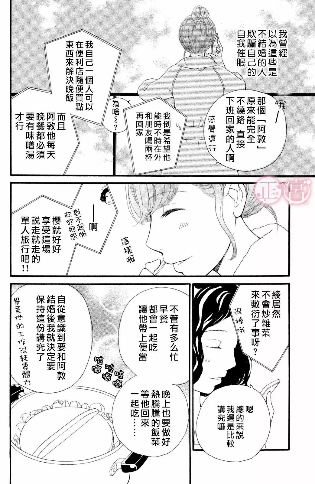 掙扎 - 下篇 - 5