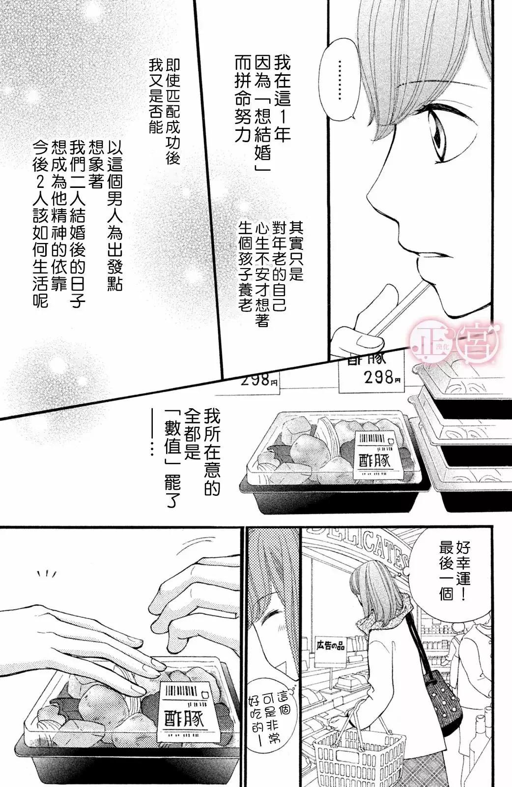 掙扎 - 下篇 - 6