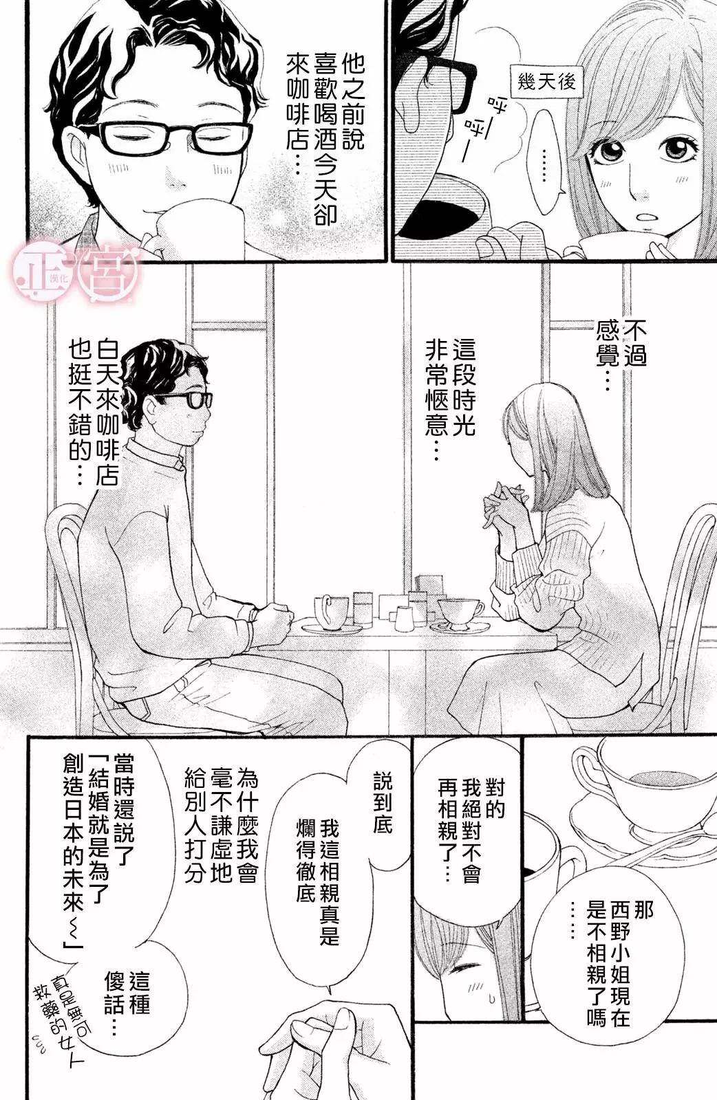 掙扎 - 下篇 - 2
