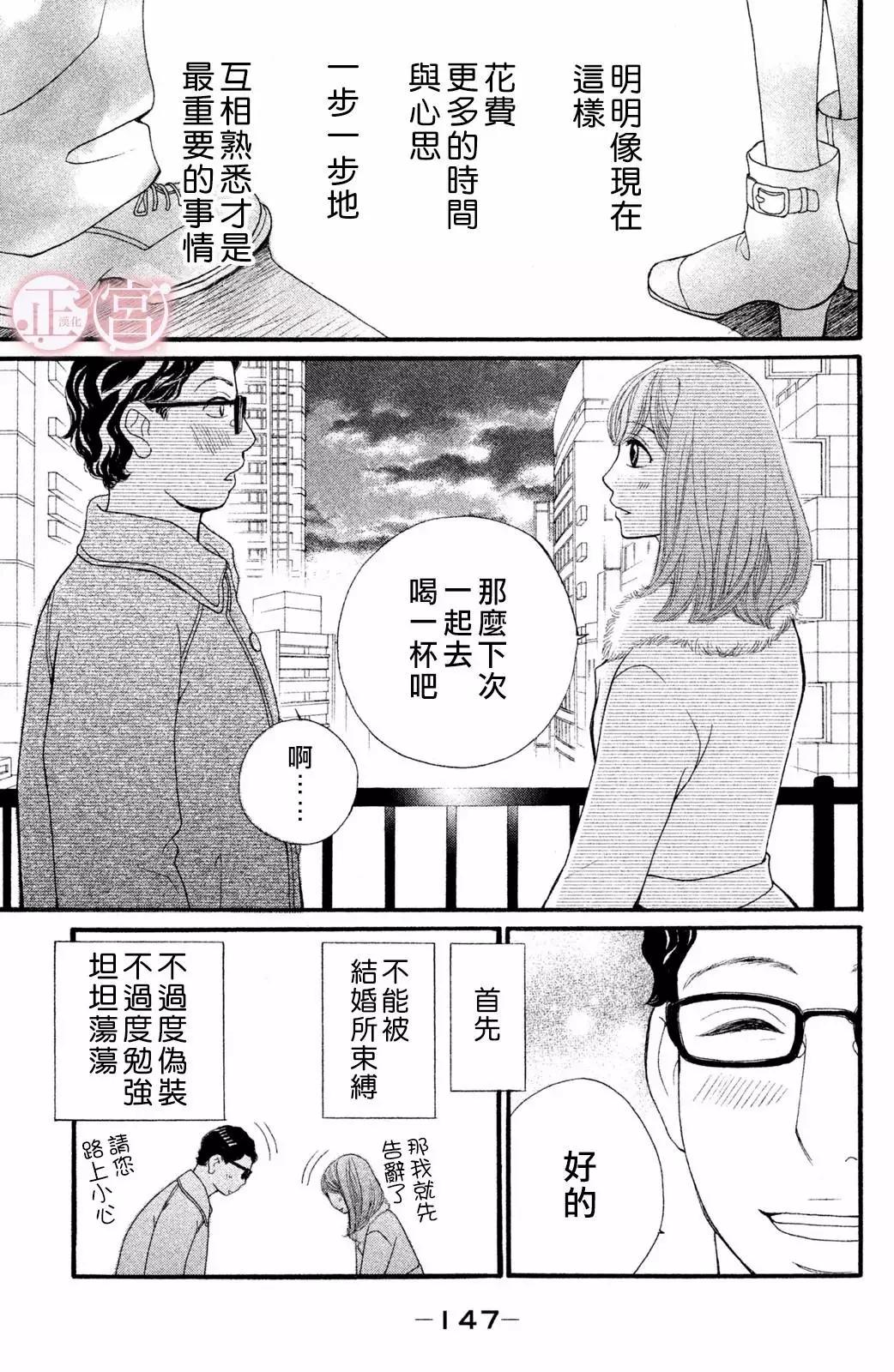 掙扎 - 下篇 - 5