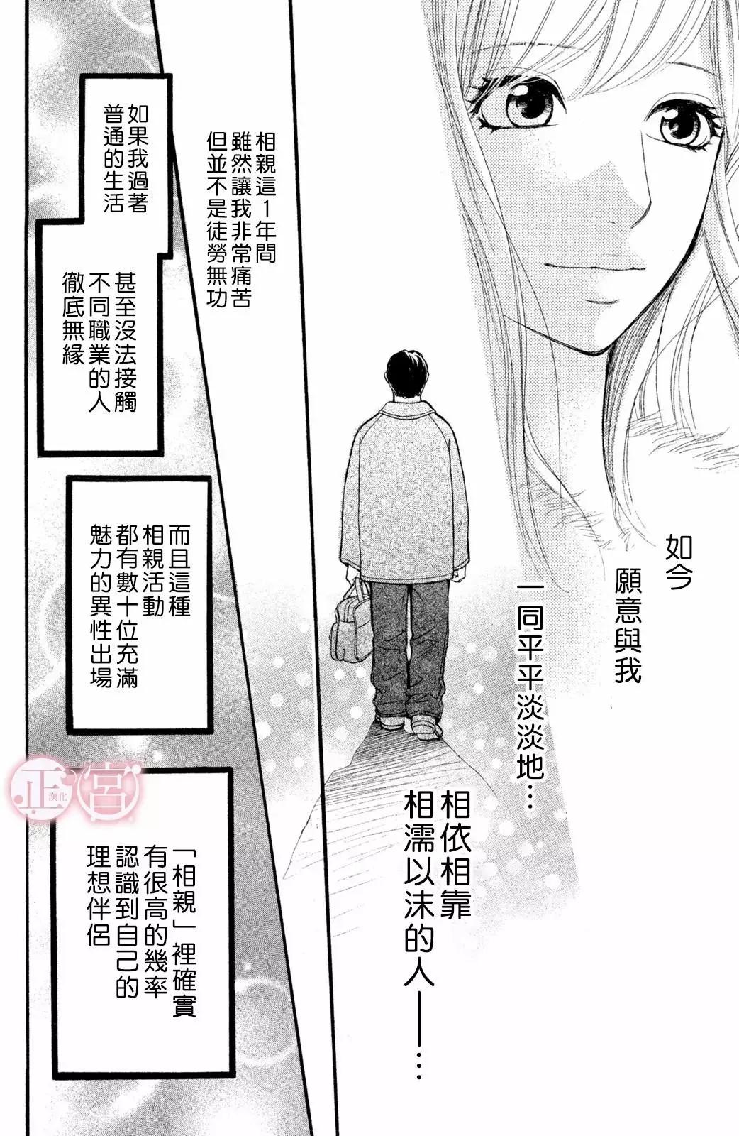 掙扎 - 下篇 - 6