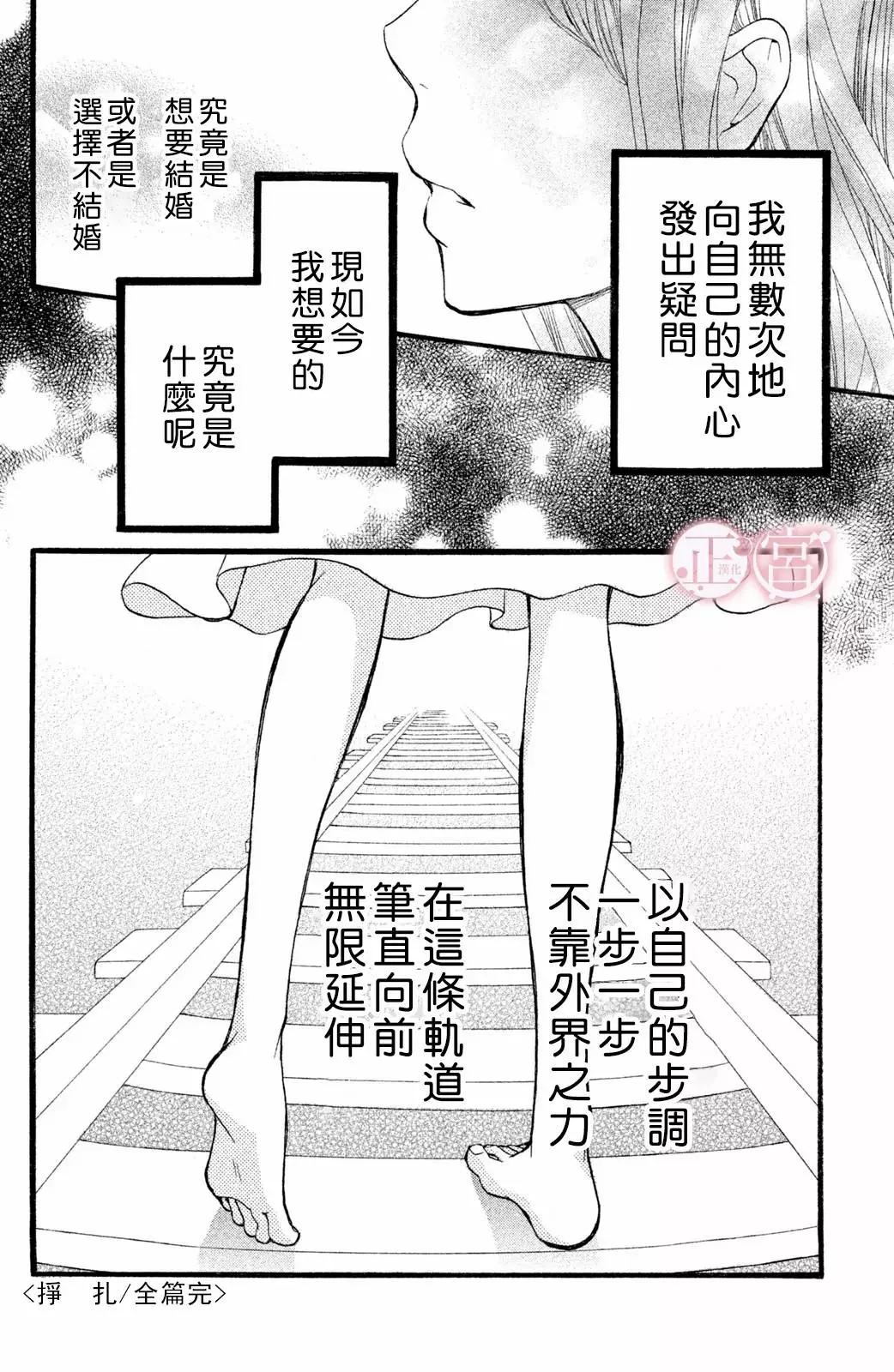掙扎 - 下篇 - 1