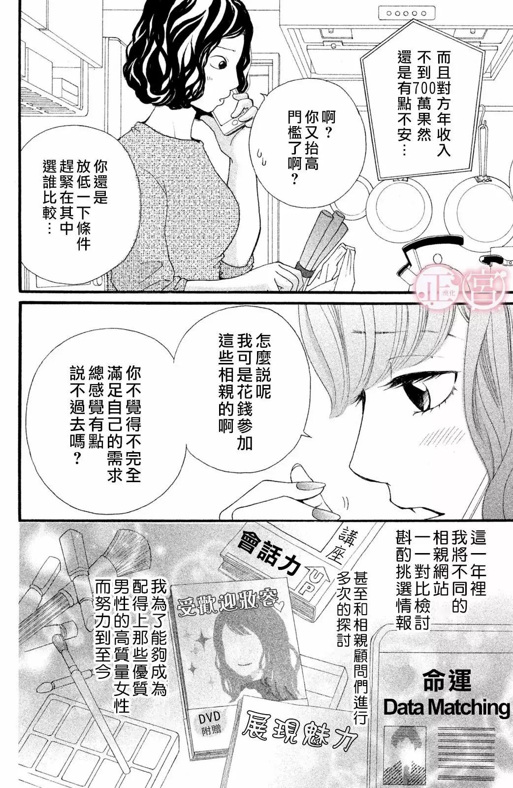 掙扎 - 下篇 - 6