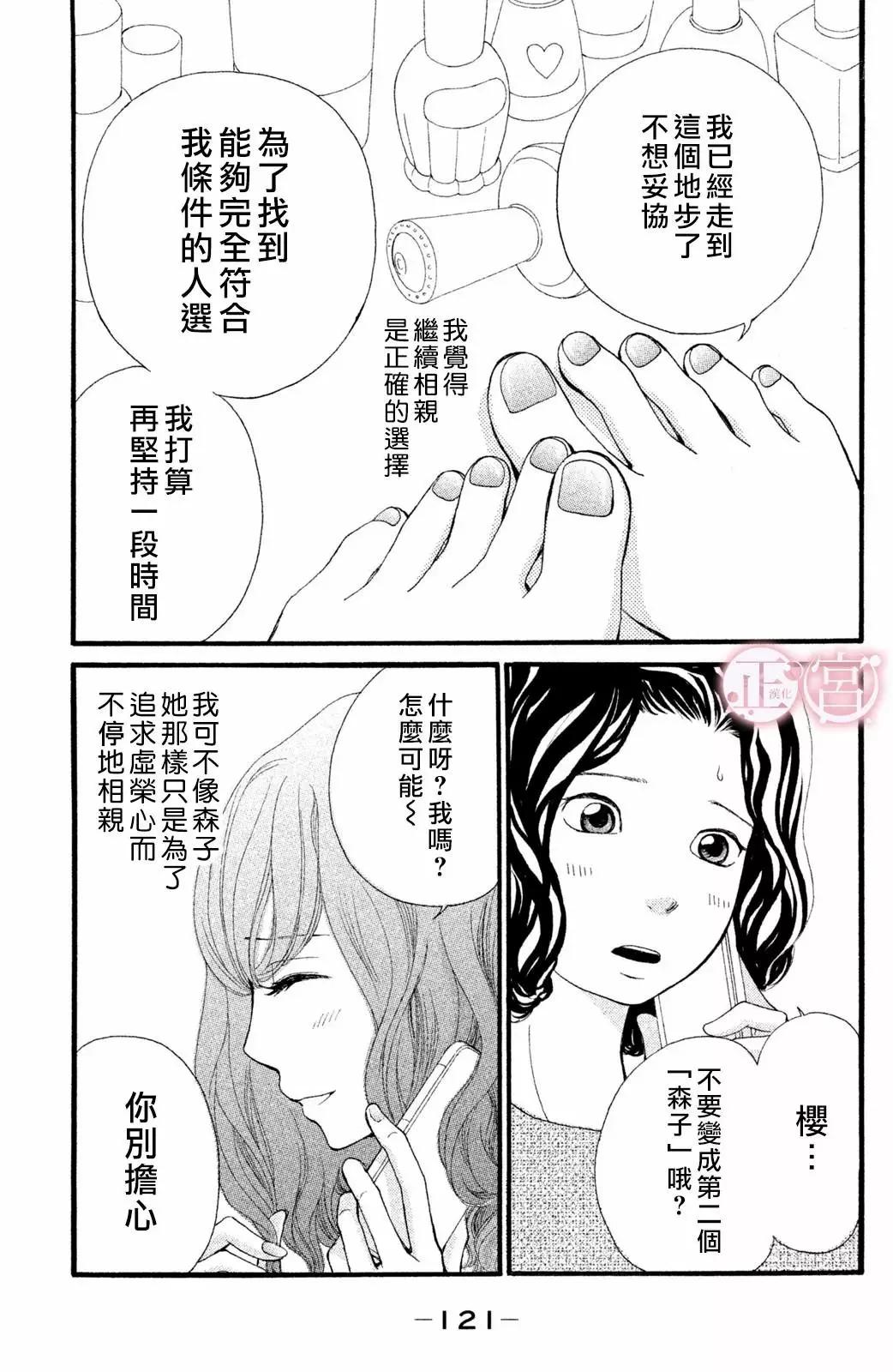掙扎 - 下篇 - 7