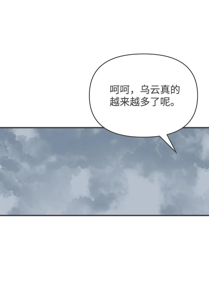 正值青春的我們 - [第101話] happy taiyi day（2）(2/2) - 6