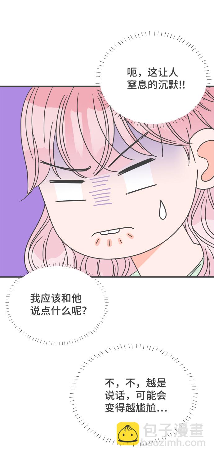 正值青春的我們 - [第38話] 有關單相思的完美結局（2）(1/2) - 6