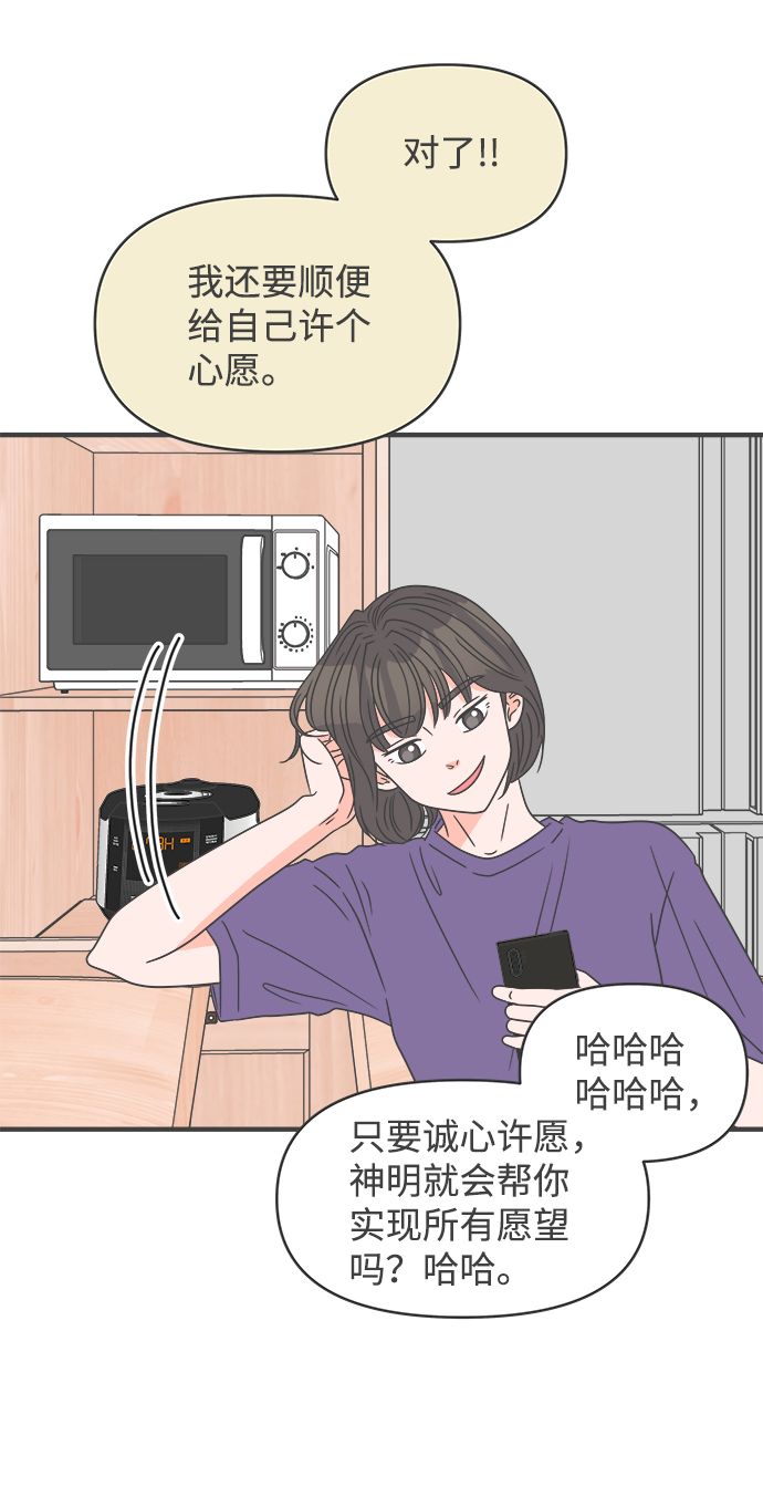 正值青春的我們 - [第58話] 因爲是第一次，所以更甚（4）(1/2) - 4