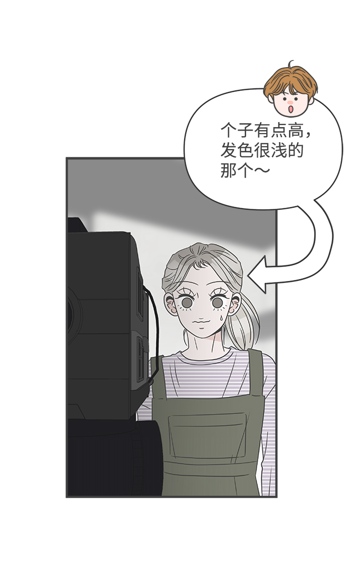 正值青春的我們 - [第66話] 第二個哲秀（2）(1/2) - 8