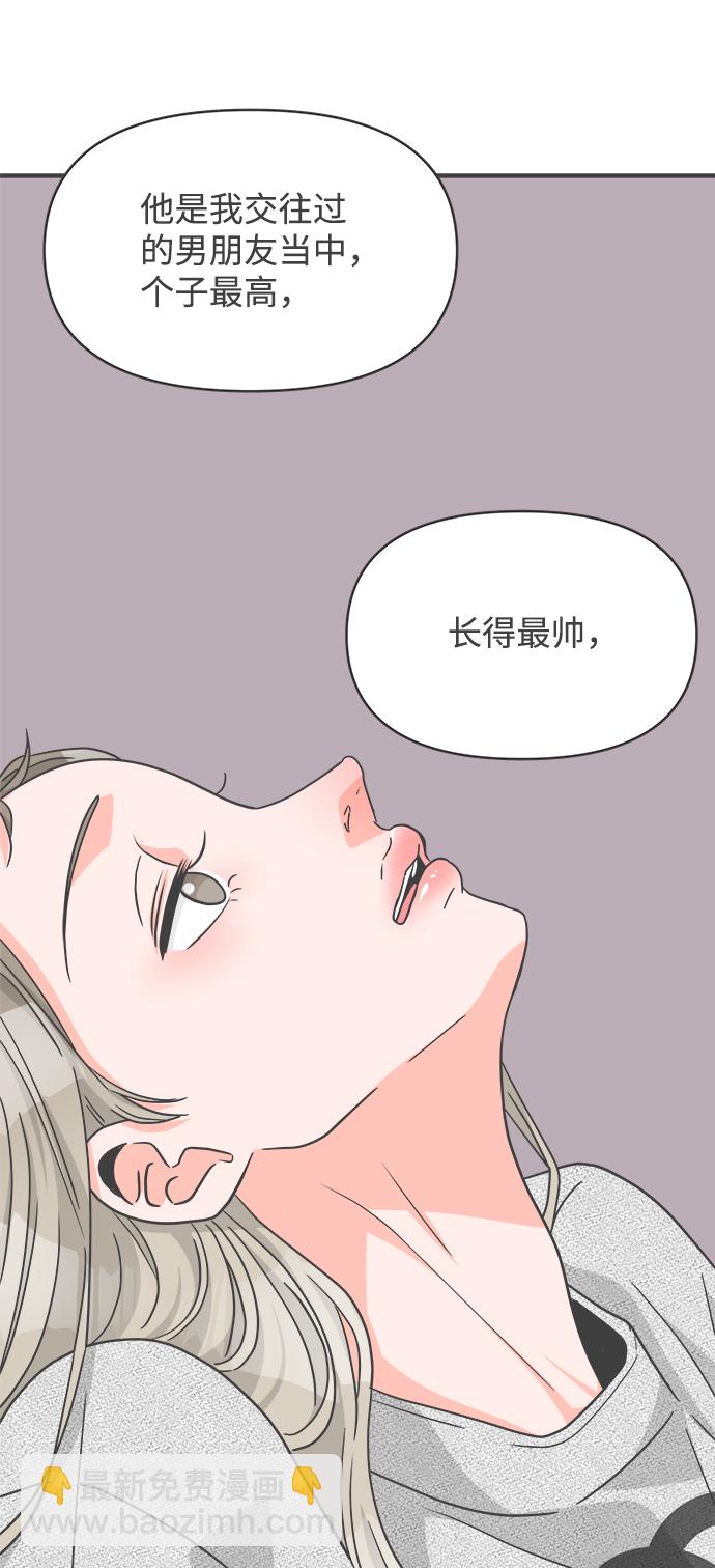 正值青春的我們 - [第76話] 嫉妒的化身（6）(1/2) - 6