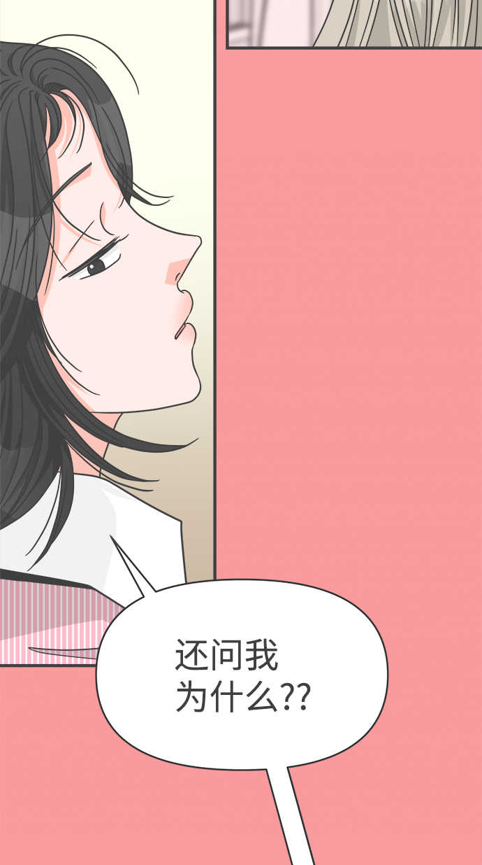 正值青春的我們 - [第76話] 嫉妒的化身（6）(1/2) - 4