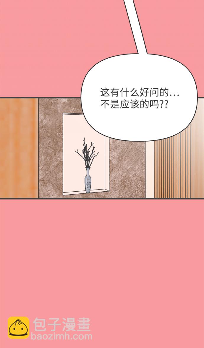 正值青春的我們 - [第76話] 嫉妒的化身（6）(1/2) - 5