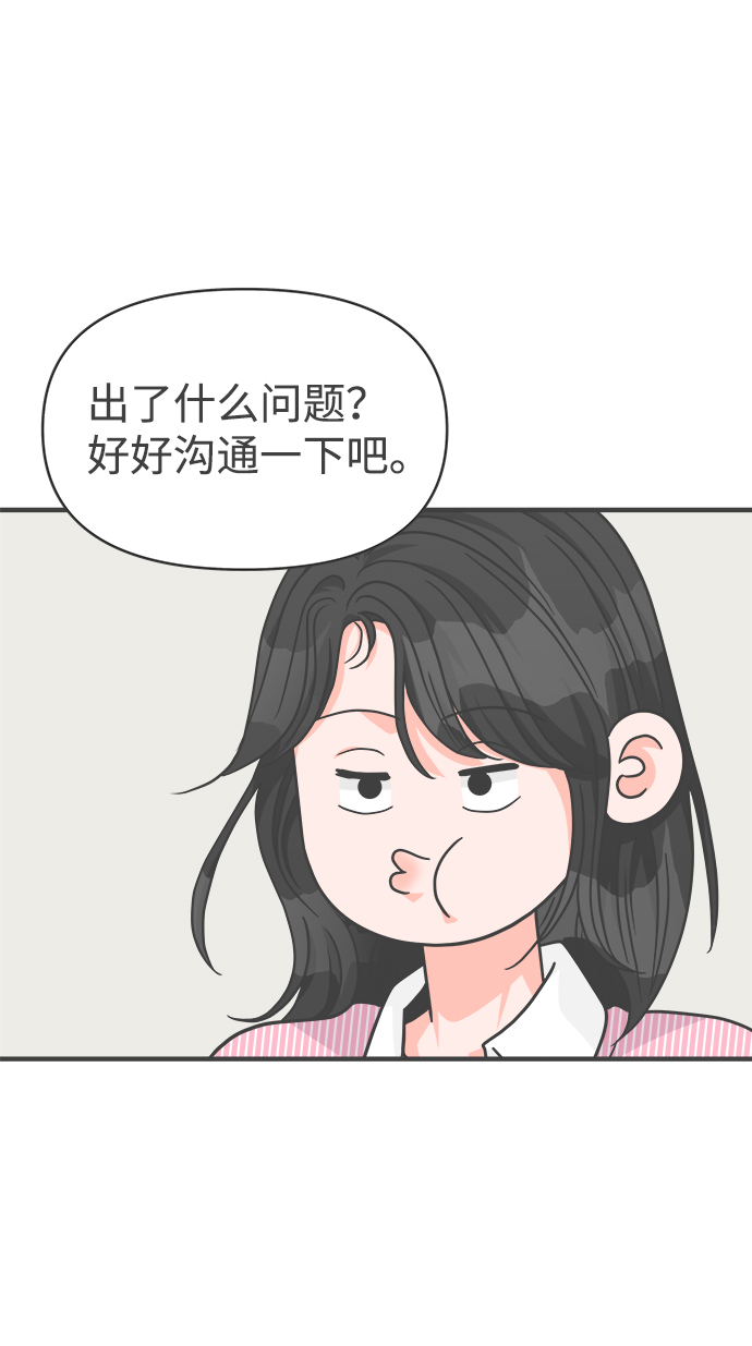 正值青春的我們 - [第86話] 公開戀愛（1）(1/2) - 8