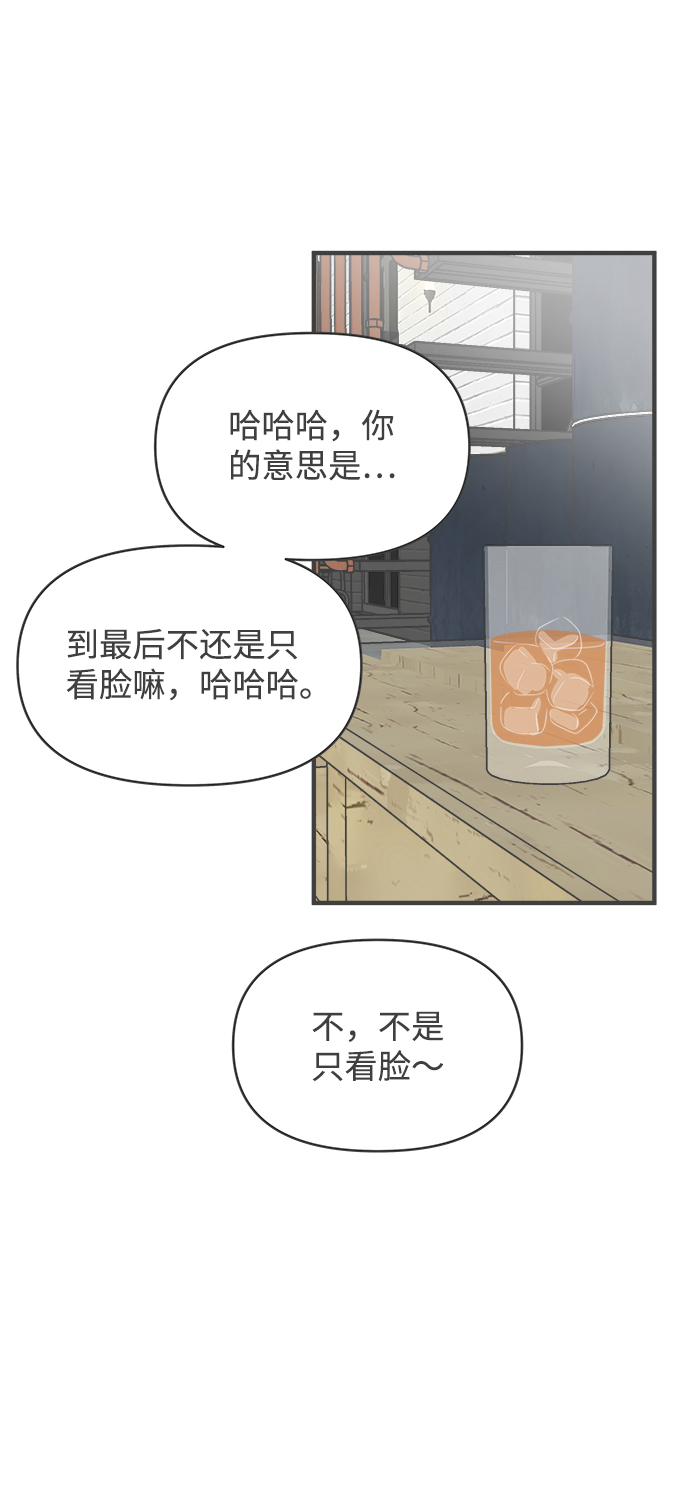 正值青春的我們 - [第94話] 木偶戲（4）(1/2) - 6