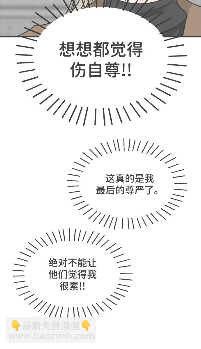 正值青春的我們 - [第98話] new（2）(1/2) - 1