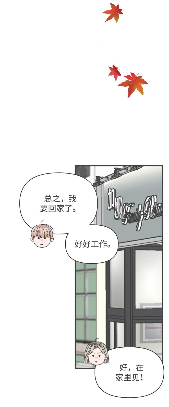 正值青春的我們 - [第99話] happy taiyi day（1）(1/2) - 6