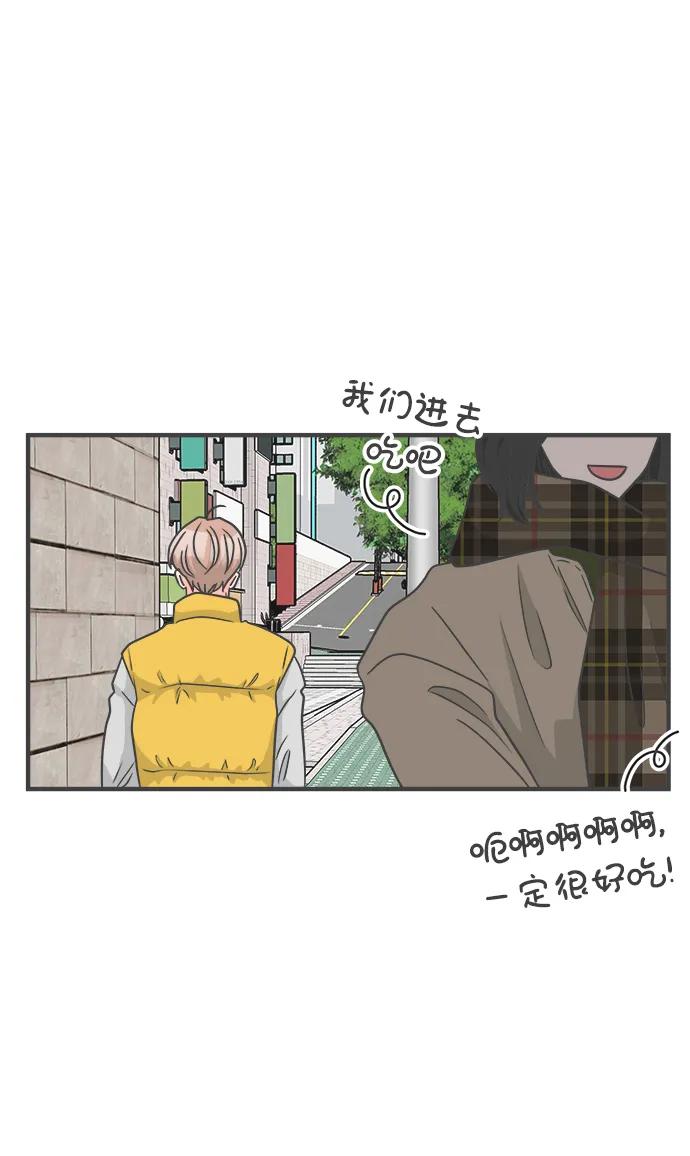 正值青春的我們 - [第99話] happy taiyi day（1）(1/2) - 7