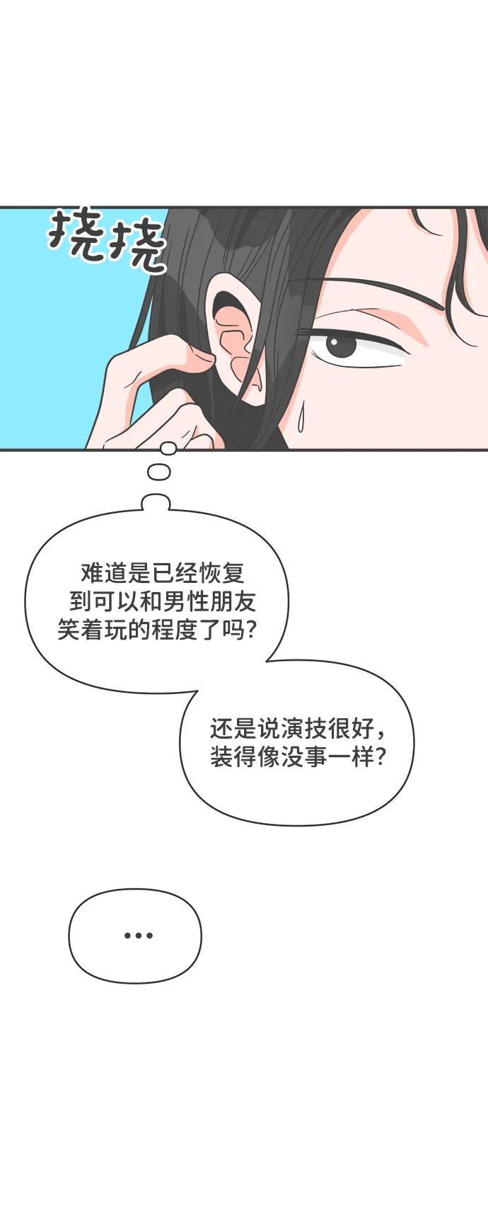 正值青春的我們 - [第99話] happy taiyi day（1）(1/2) - 5