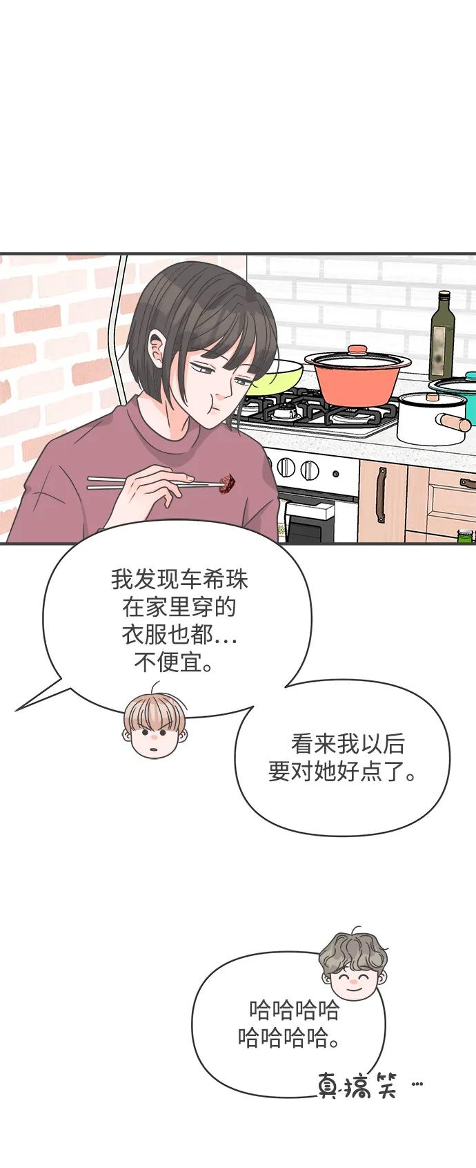 正值青春的我們 - [第99話] happy taiyi day（1）(1/2) - 8