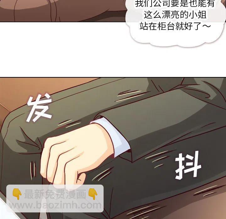 鄭主任爲何這樣 - 11(1/2) - 8