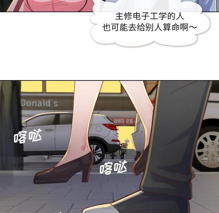 郑主任为何这样 - 19(1/2) - 8