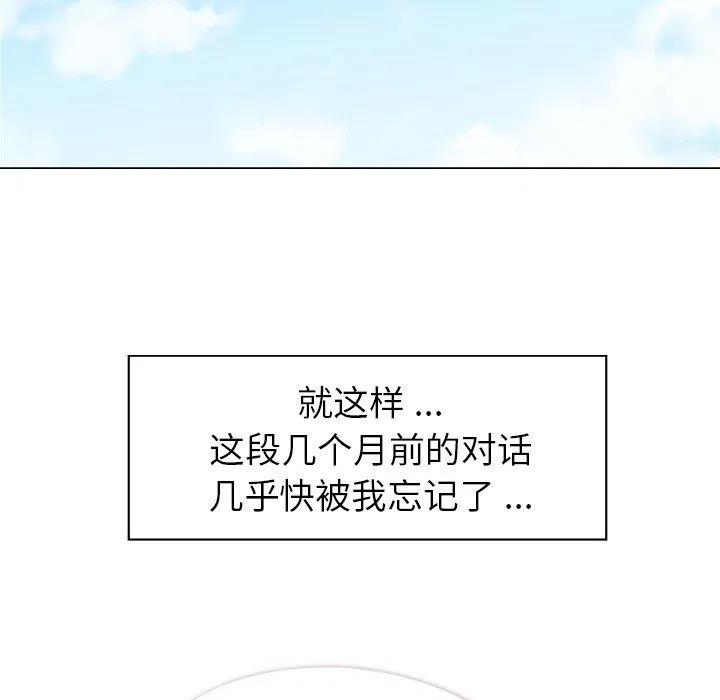 鄭主任爲何這樣 - 19(2/2) - 1