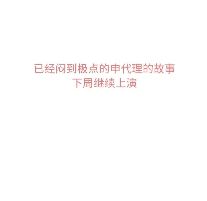 鄭主任爲何這樣 - 35(2/2) - 1