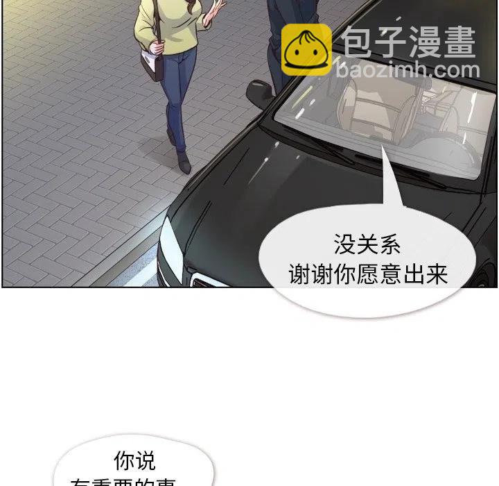 鄭主任爲何這樣 - 49(1/3) - 6