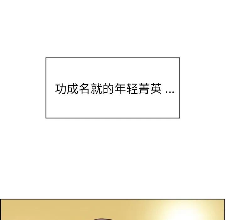 鄭主任爲何這樣 - 49(1/3) - 7