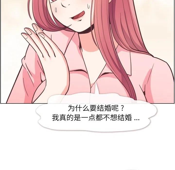 鄭主任爲何這樣 - 57(2/2) - 3