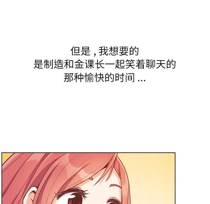 鄭主任爲何這樣 - 67(2/2) - 5